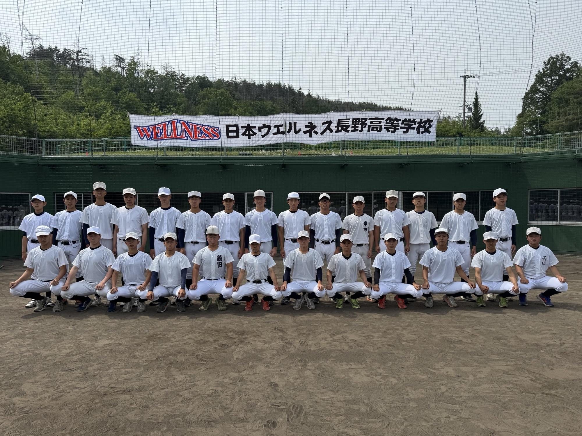 日本ウェルネス長野高等学校