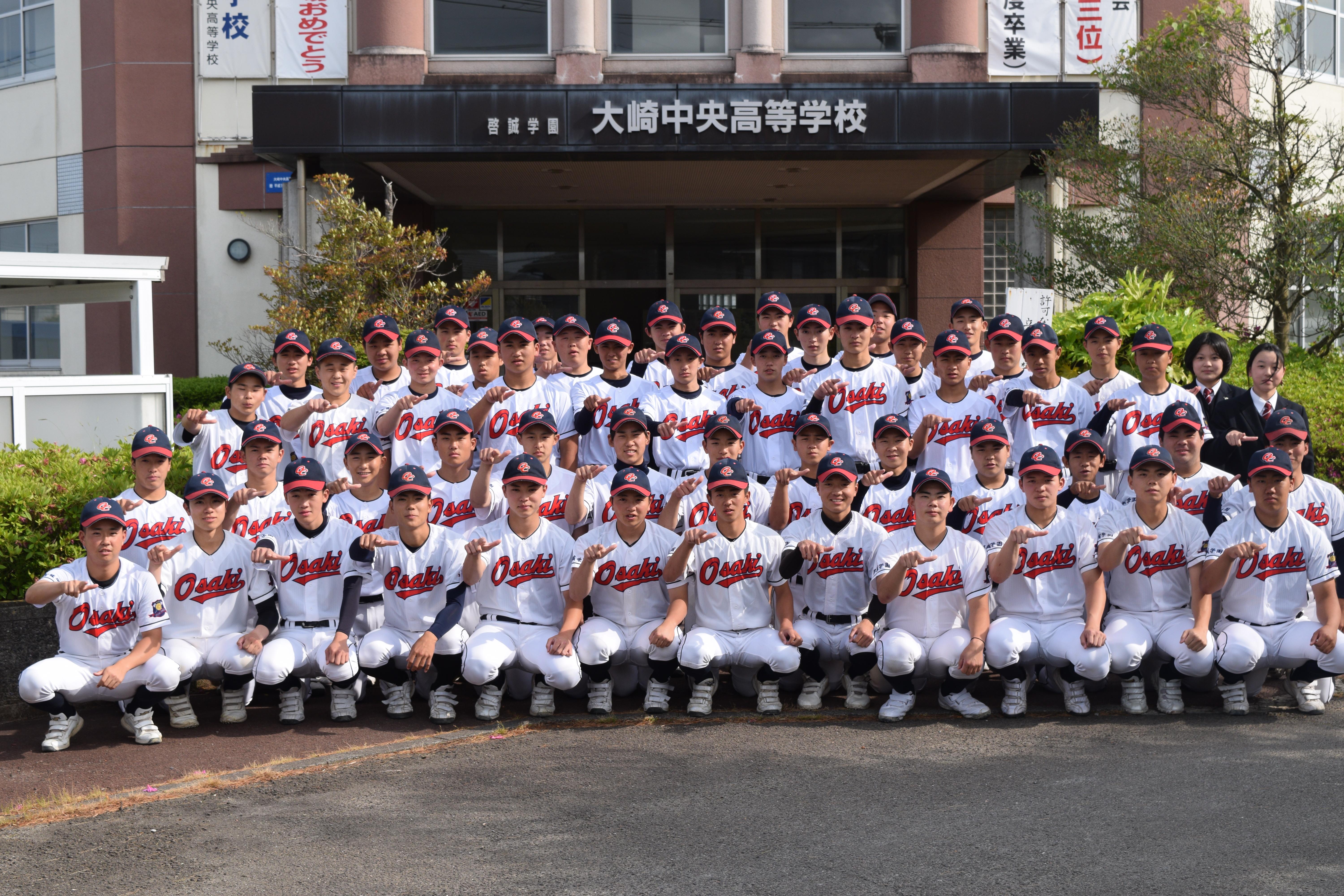 大崎中央高等学校